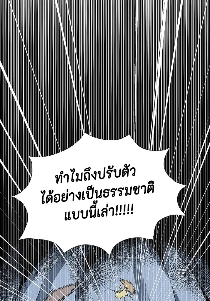 หนึ่งก้าวสู่เจ้ามาร ตอนที่ 1 การเริ่มต้นครั้งใหม่ (1) รูปที่ 124