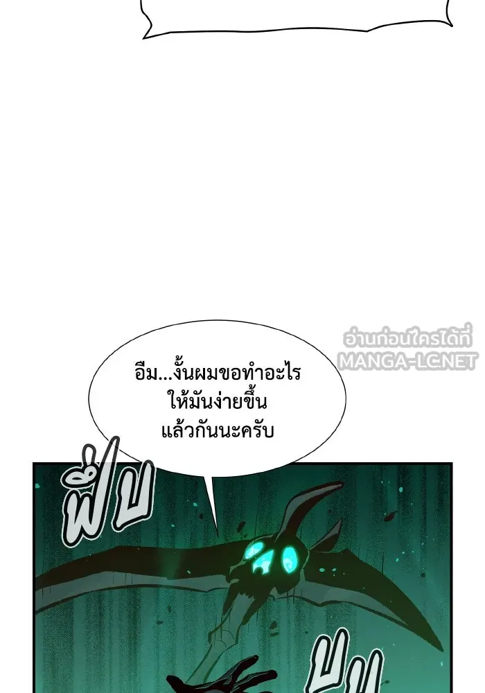 The Lone Necromancer ตอนที่ 100 รูปที่ 72