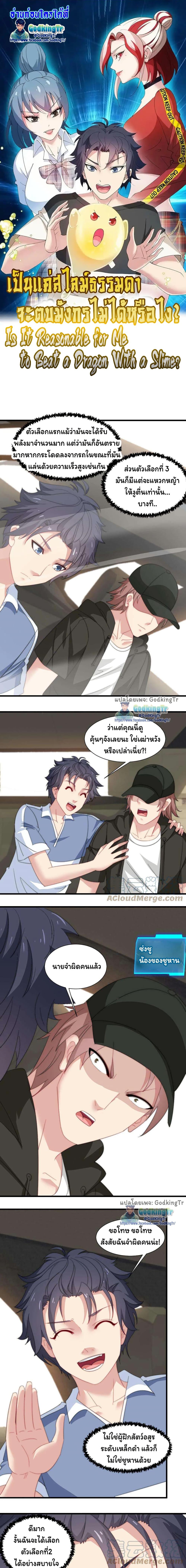 Manga-lc-com อ่านมังงะ อ่านการ์ตูน ออนไลน์ ฟรี Is It Reasonable for Me to Beat a Dragon With a Slime ตอนที่ 1 2 3 4 5 6 7 8 9 10 11 12 13 14 ฟรี ไม่มีโฆษณา Manga-lc - อ่าน มังงะ อ่าน การ์ตูน ออนไลน์ อ่านมังงะ ฟรี