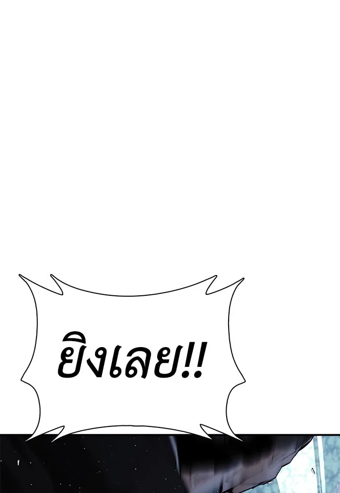 สุภาพบุรุษสูทดำ ตอนที่ 15 รูปที่ 92