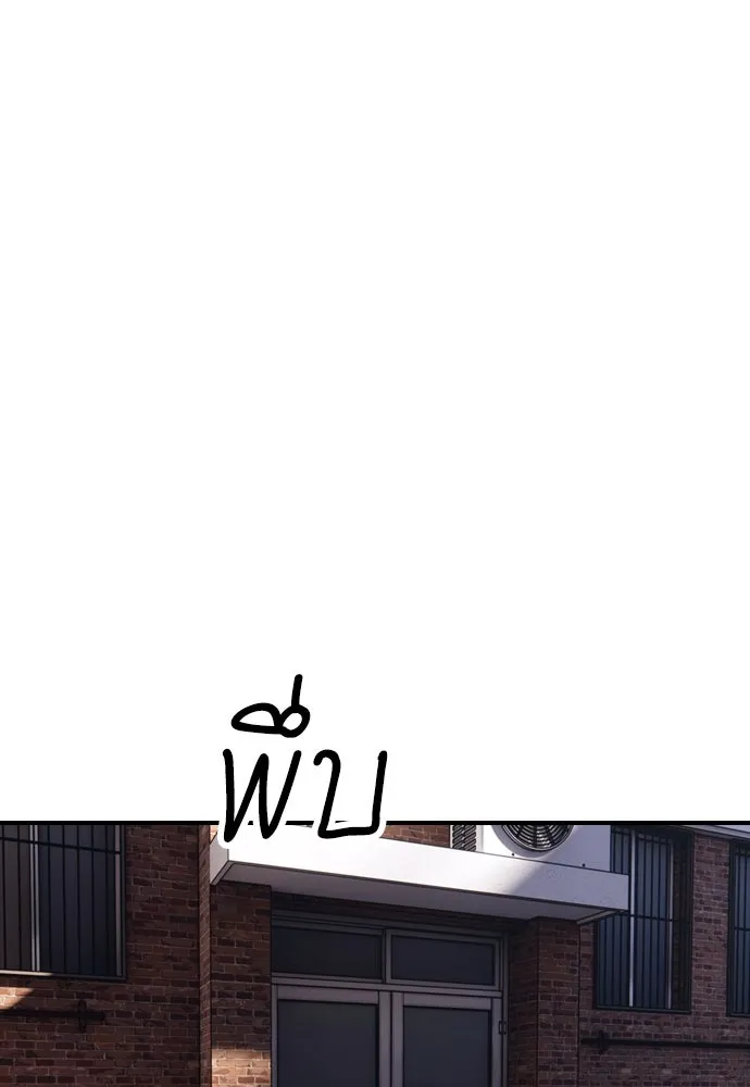 ผู้กล้าฝ่าวันสิ้นโลก ตอนที่ 2 ภาวะฉุกเฉินระดับชาติ รูปที่ 158