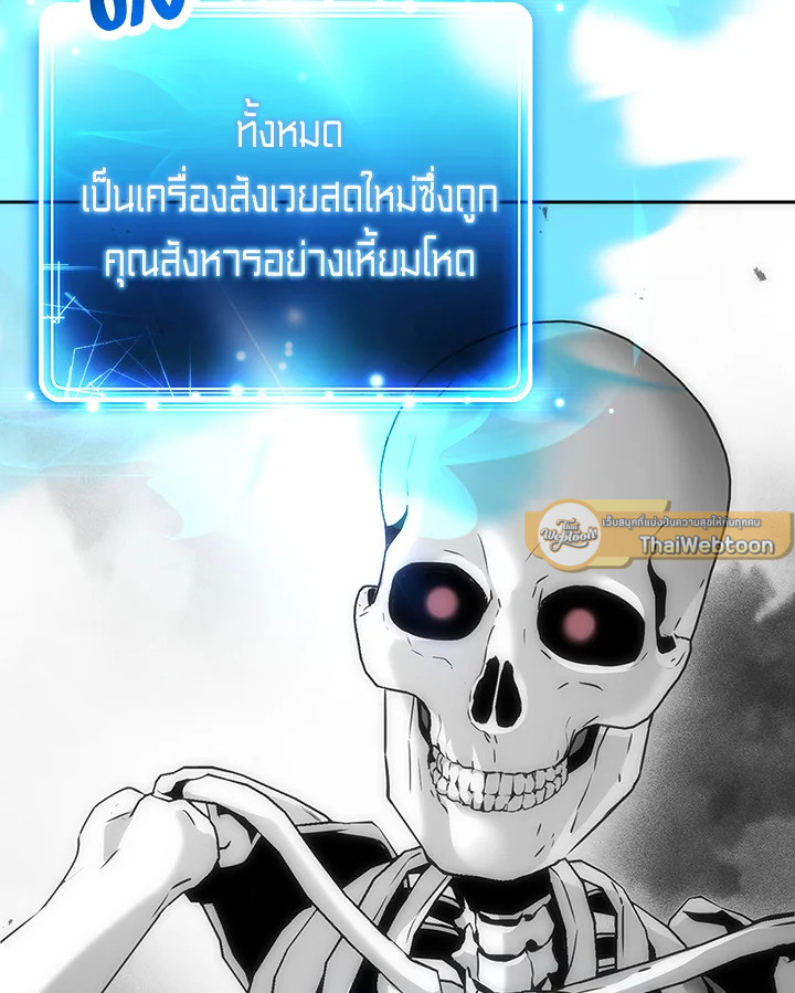พลทหารโครงกระดูกผู้ม ตอนที่ 125 รูปที่ 125