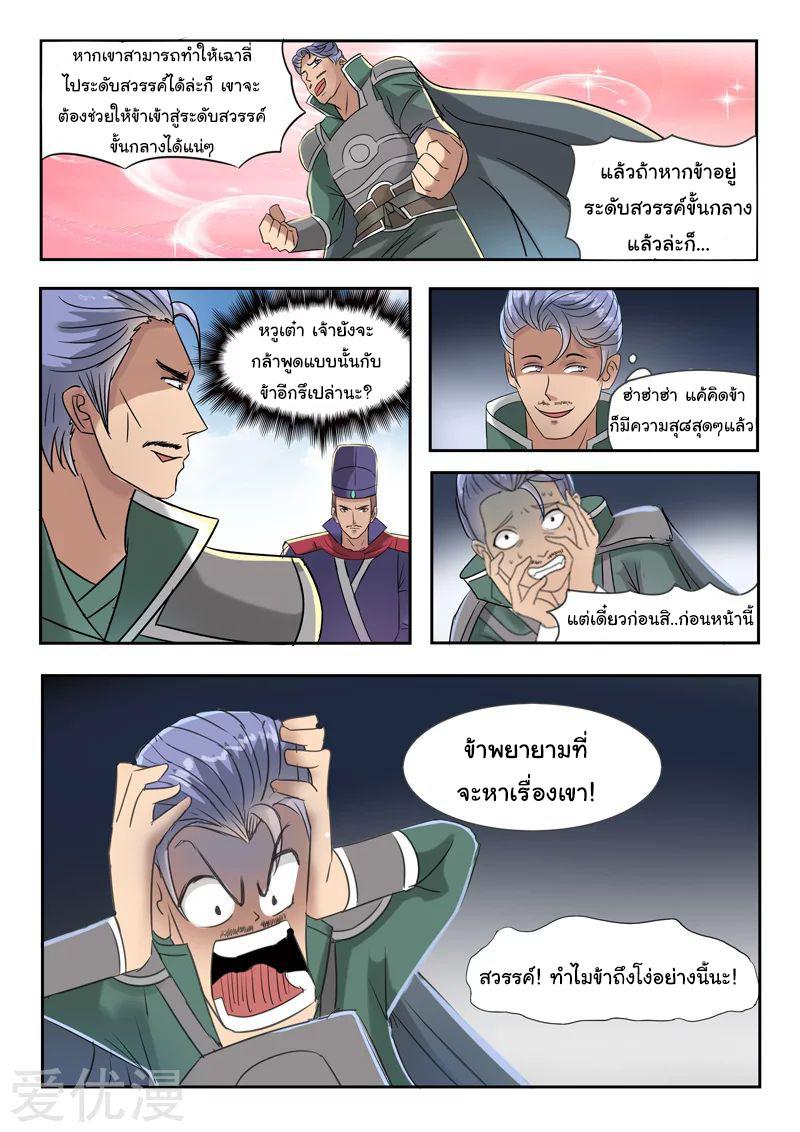 Manga-lc-com อ่านมังงะ อ่านการ์ตูน ออนไลน์ ฟรี Martial Master ตอนที่ 1 2 3 4 5 6 7 8 9 10 11 12 13 14 ฟรี ไม่มีโฆษณา Manga-lc - อ่าน มังงะ อ่าน การ์ตูน ออนไลน์ อ่านมังงะ ฟรี