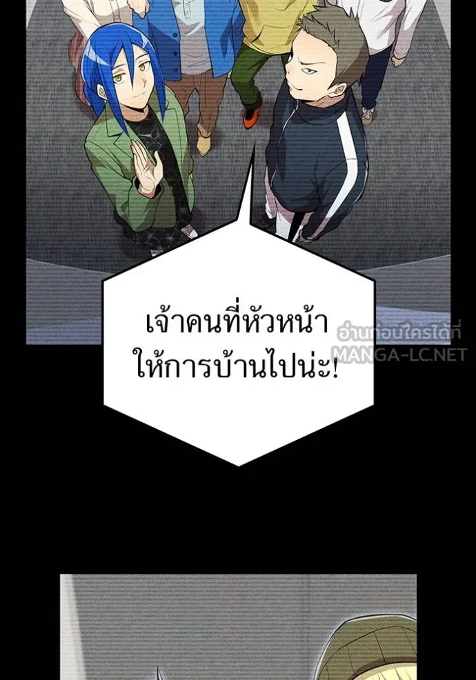 ฮันเตอร์สกิลโกง ตอนที่ 26 รูปที่ 20