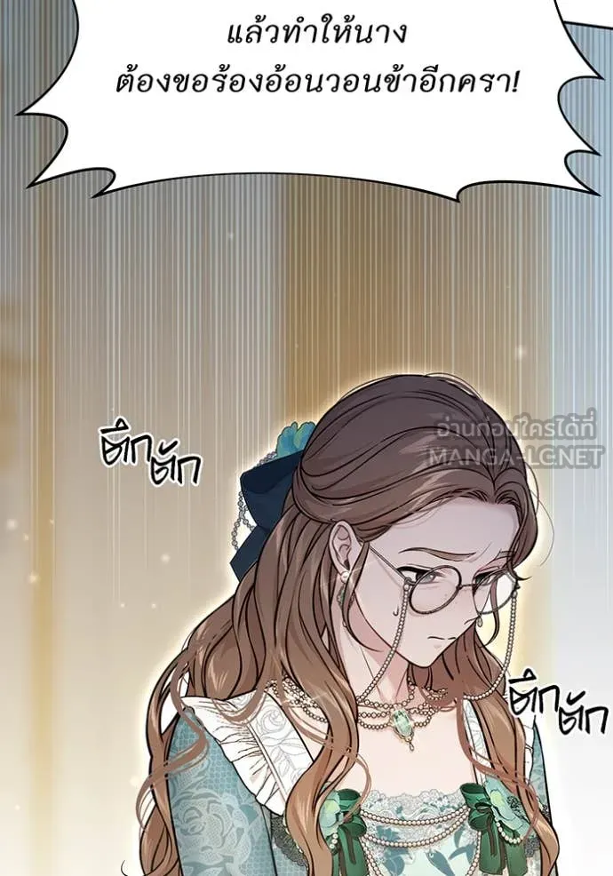 ห้องนอนลับ ตอนที่ 145 รูปที่ 136