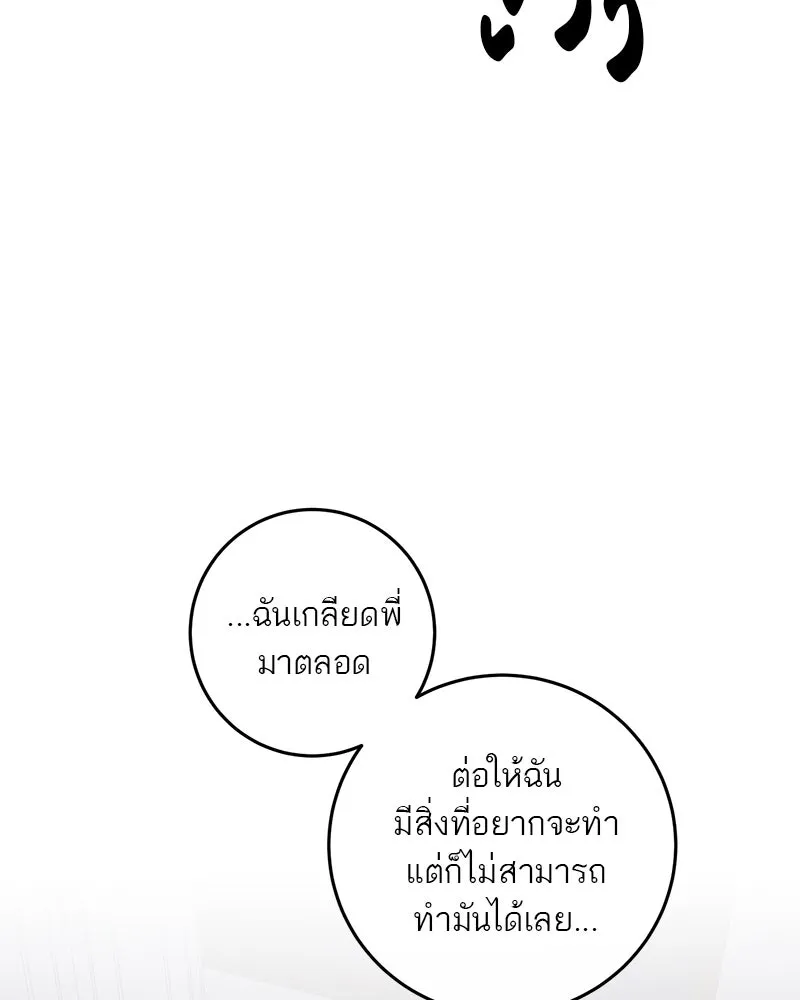 ตำนานเทพธิดาตกสวรรค์ ตอนที่ 129 รูปที่ 107