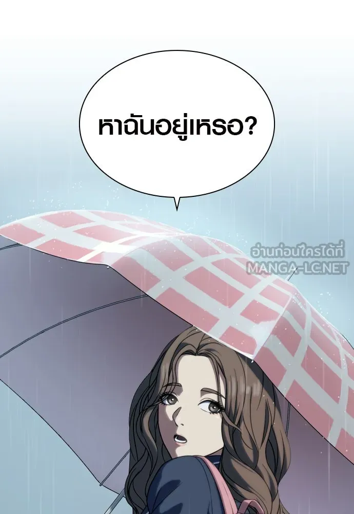 นักรบแช่แข็ง ตอนที่ 5 รูปที่ 99