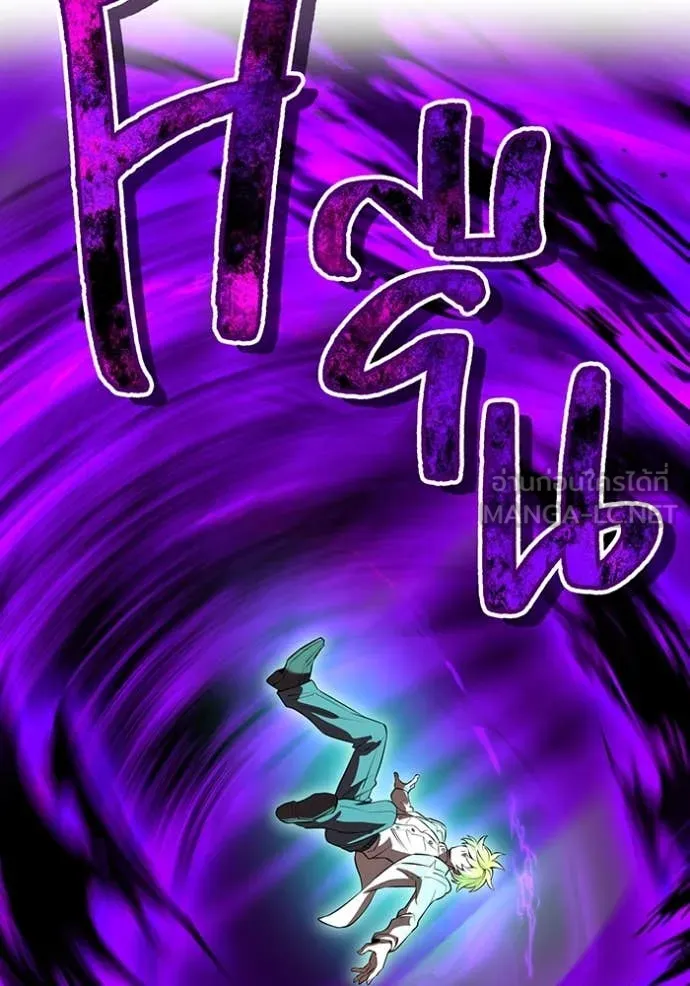 ฮันเตอร์สกิลโกง ตอนที่ 44 รูปที่ 52