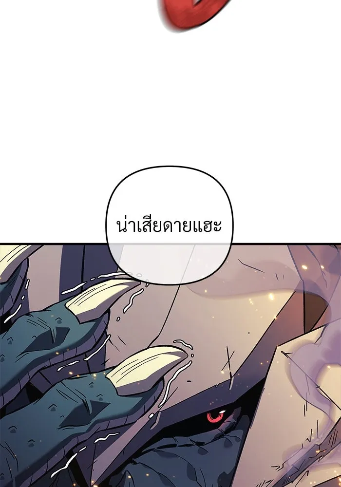 สัปดาห์นี้งดอัปตอนใหม่ ตอนที่ 77 รูปที่ 55