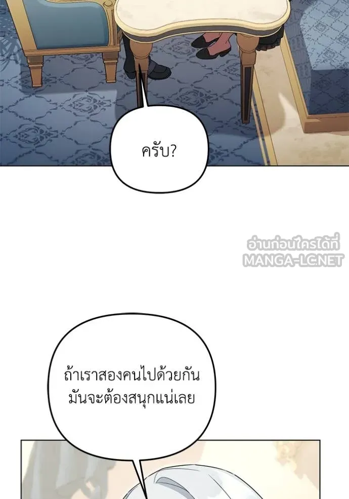 ราชินีจอมมาร ตอนที่ 66 รูปที่ 49