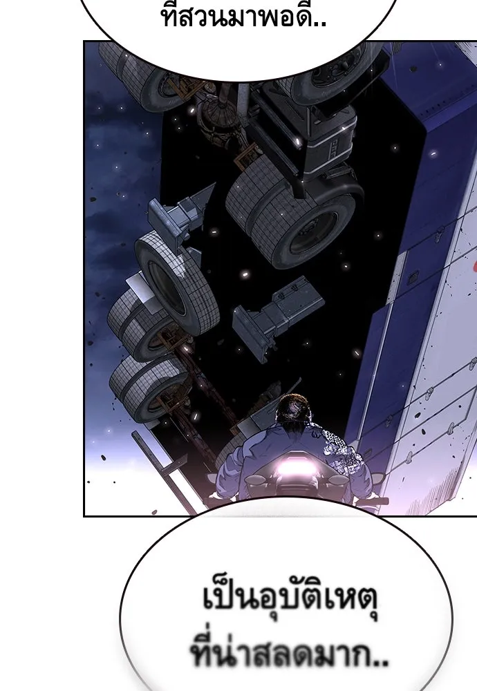 King Game ตอนที่ 1 จะใช้อย่างดี รูปที่ 119