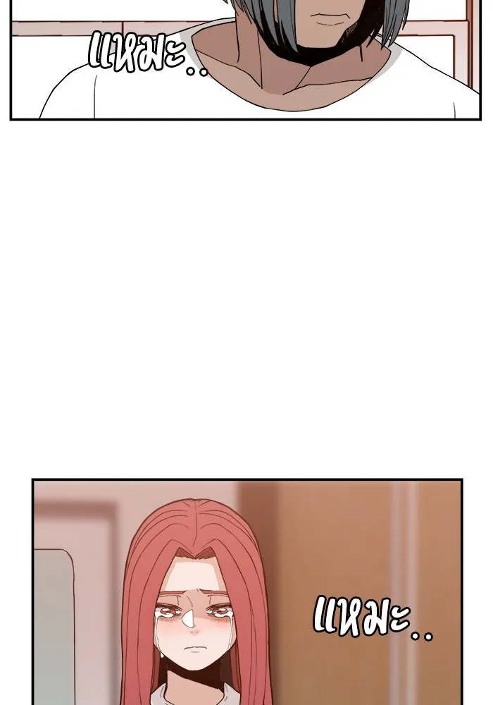 ห้องเรียนสาวแสบ ตอนที่ 46 รูปที่ 22