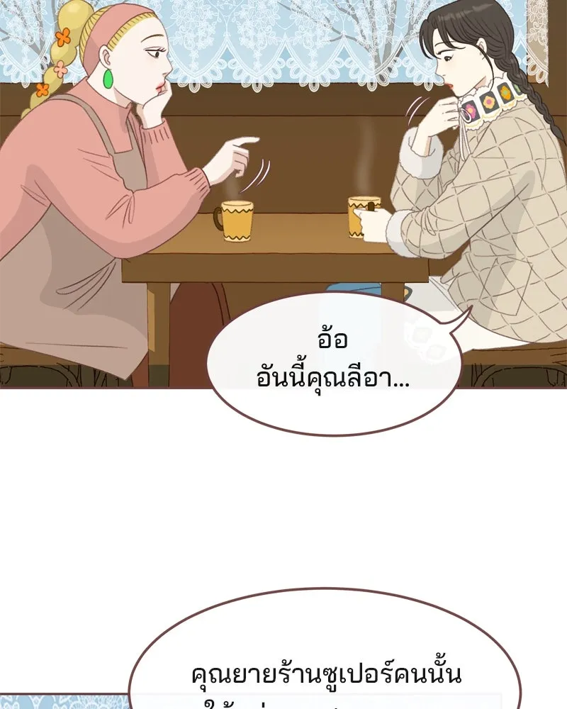 เพียงลมหนาว ตอนที่ 2 รูปที่ 10