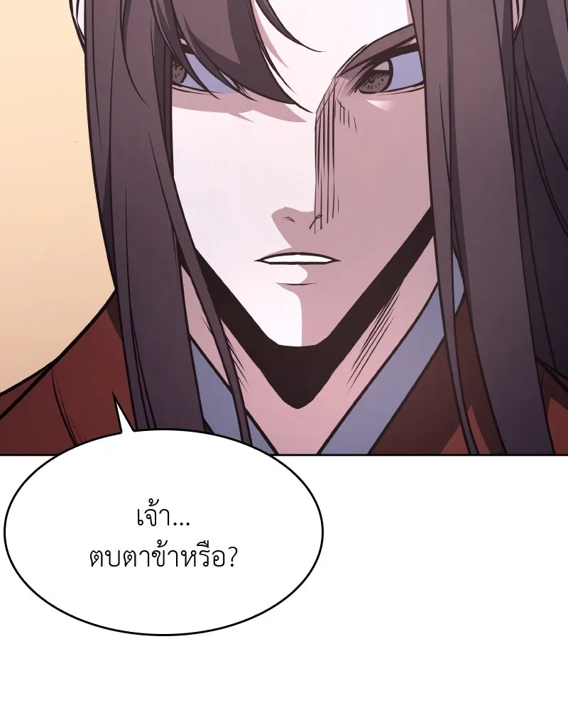 เกิดอีกทีเป็นว่าที่ประมุขลัทธิมาร ตอนที่ 61 รูปที่ 236