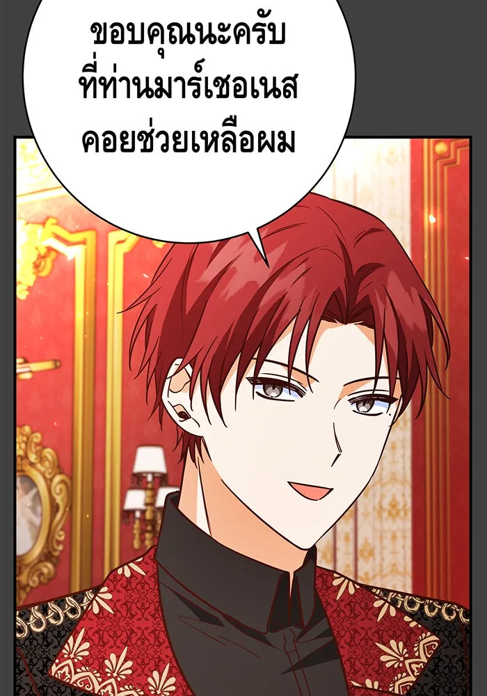 นางร้ายที่ไหนจะมีคุณธรรม ตอนที่ 53 รูปที่ 46