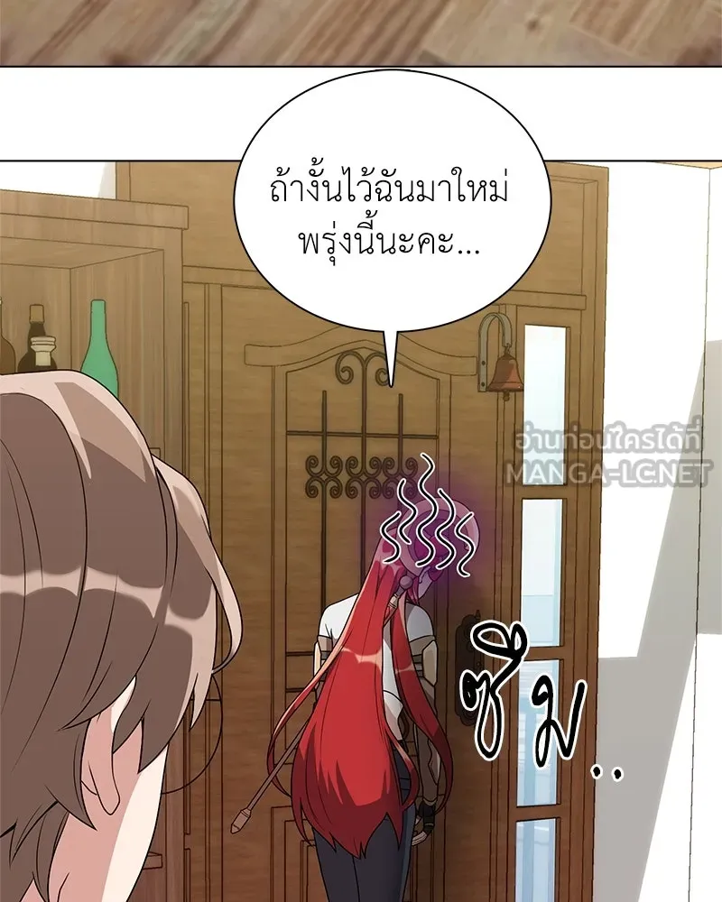 คนสวนโลกฮันเตอร์ ตอนที่ 7 รูปที่ 81