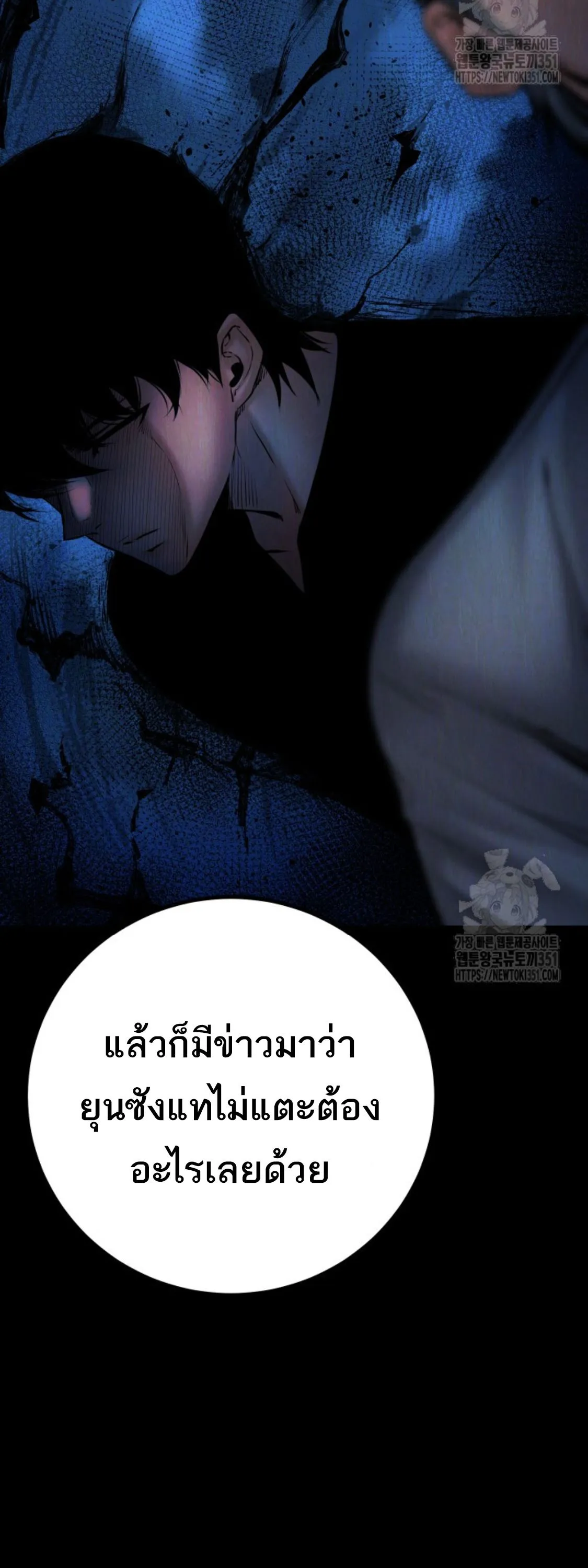 Blade of Retribution ดาบแห_งการลงท_ณฑ_ ตอนที่ ตอนที่ 31 รูปที่ 34