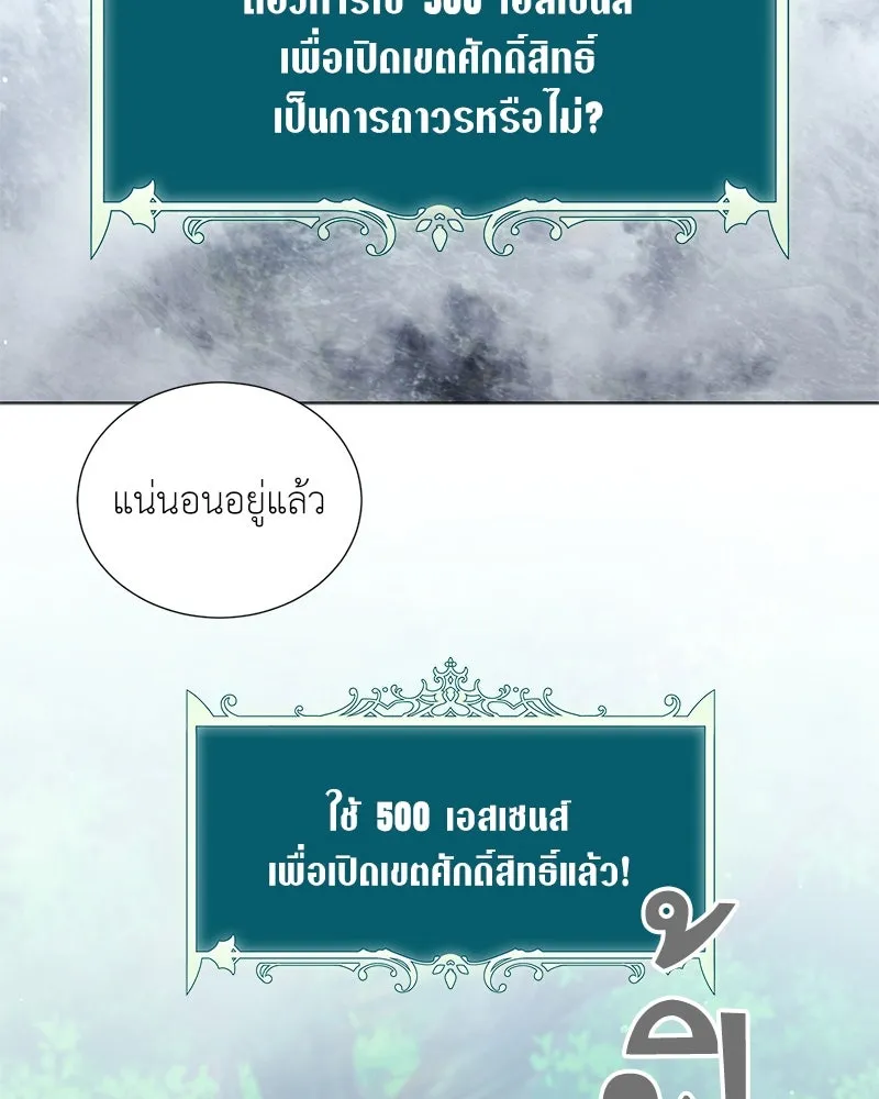 คนสวนโลกฮันเตอร์ ตอนที่ 41 รูปที่ 41