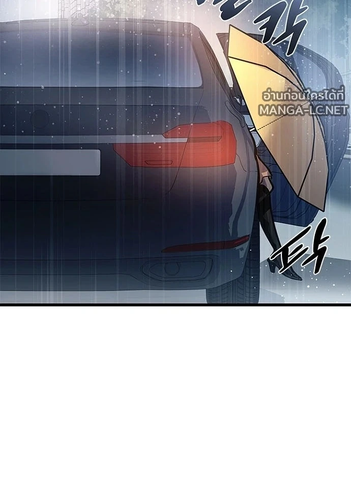Villain to kill ตอนที่ 232 รูปที่ 5
