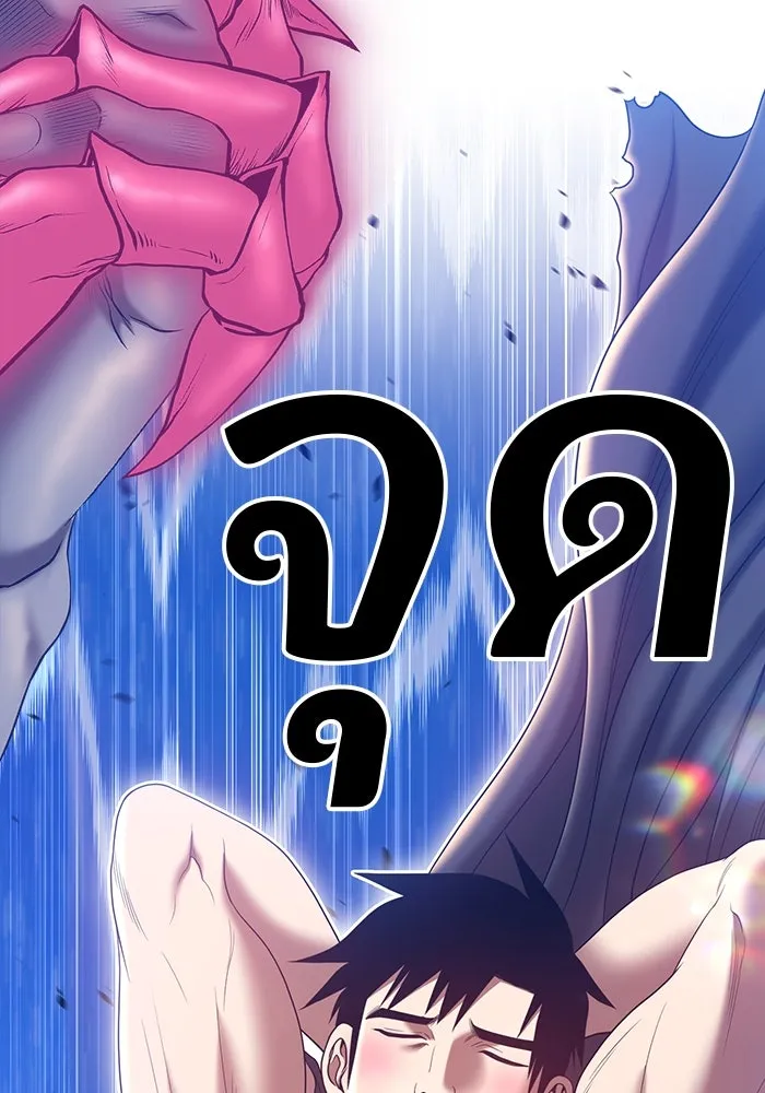 +99 ท่อนไม้พร้อมบวก ตอนที่ 57 รูปที่ 382