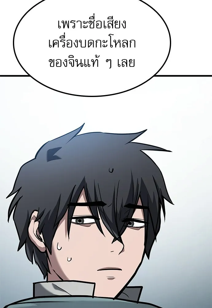 นักล่าฆ่าเพื่อรอด ตอนที่ 7 รูปที่ 112