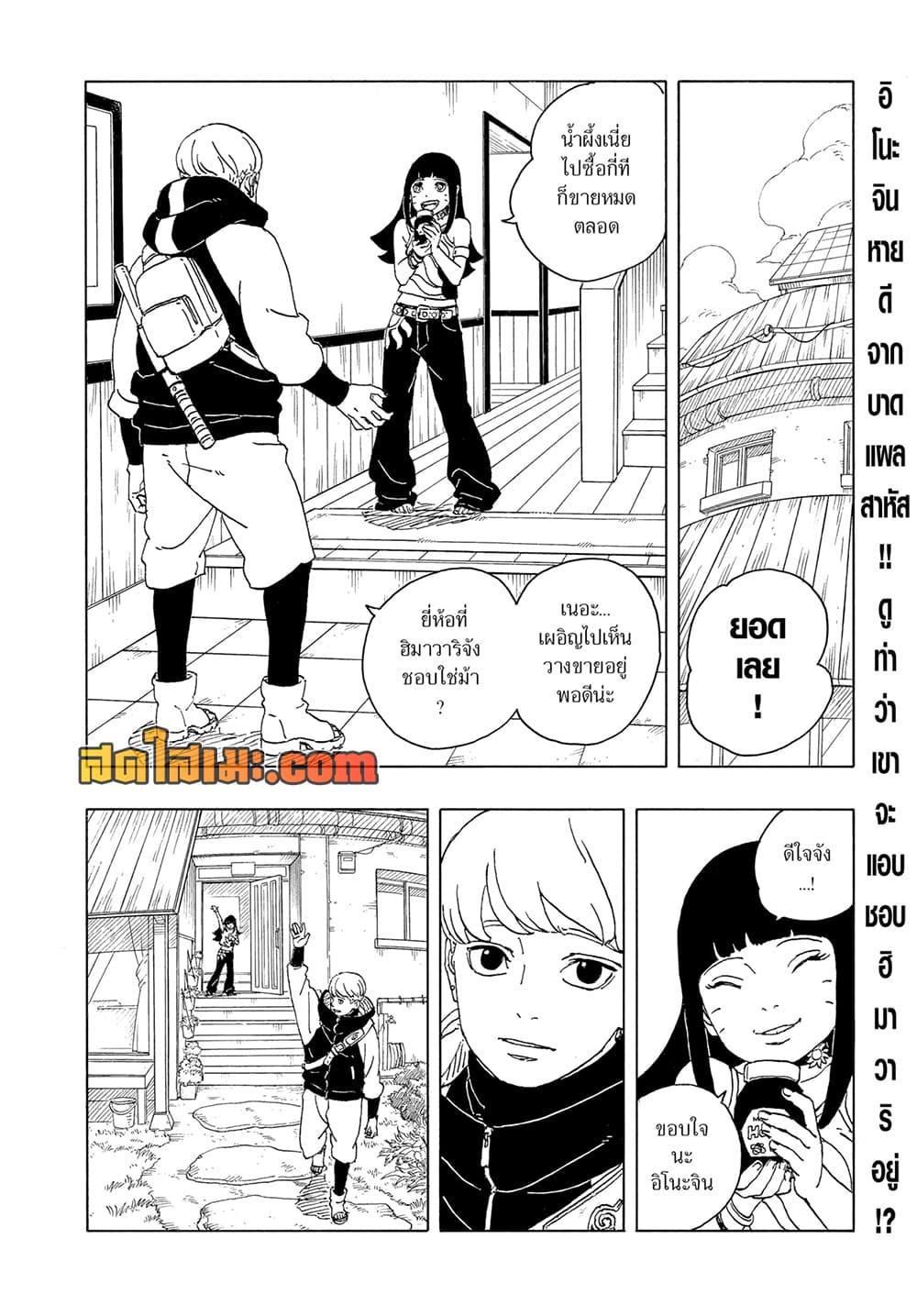 Manga-lc-com อ่านมังงะ อ่านการ์ตูน ออนไลน์ ฟรี Boruto -Two Blue Vortex- ตอนที่ 1 2 3 4 5 6 7 8 9 10 11 12 13 14 ฟรี ไม่มีโฆษณา Manga-lc - อ่าน มังงะ อ่าน การ์ตูน ออนไลน์ อ่านมังงะ ฟรี