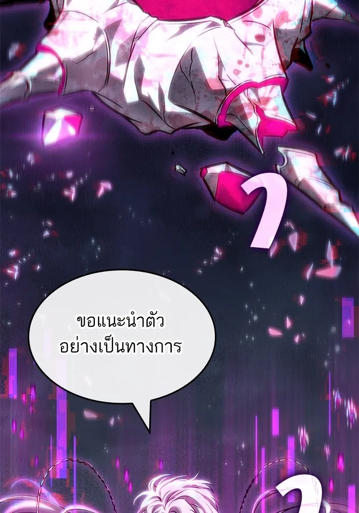 หลังวันสิ้นโลก ตอนที่ 174 รูปที่ 109