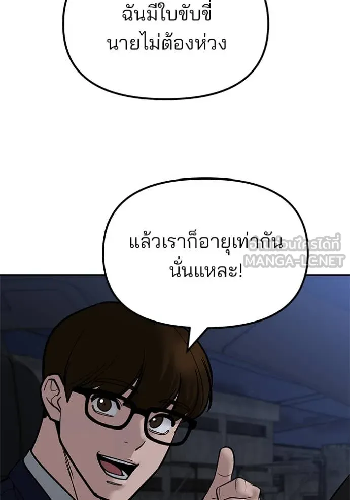 เลวฟาดเลว ตอนที่ 154 รูปที่ 166