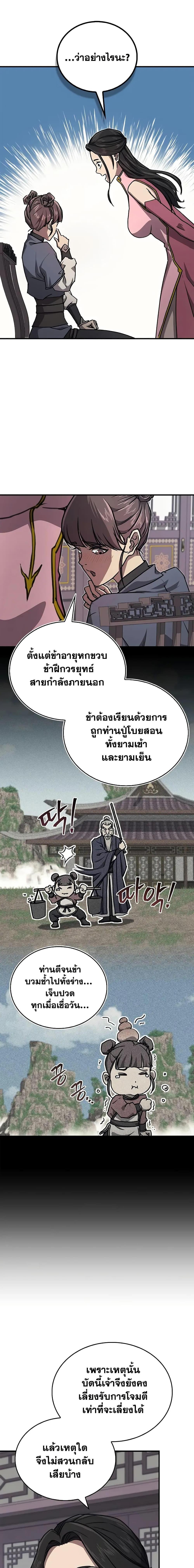 Manga-lc-com อ่านมังงะ อ่านการ์ตูน ออนไลน์ ฟรี The Demonic Cult Instructor Returns ตอนที่ 1 2 3 4 5 6 7 8 9 10 11 12 13 14 ฟรี ไม่มีโฆษณา Manga-lc - อ่าน มังงะ อ่าน การ์ตูน ออนไลน์ อ่านมังงะ ฟรี