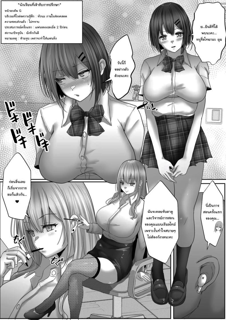 Doujin-Lc- อ่าน โดจิน มังฮวา เกาหลี ญี่ปุ่น จีน แปลไทย ครูสอนเพศศึกษาพาร์ทไทม์ [Hakutoutei (rikazu)] Sex Hijoukin Koushi 1 Kareshi Hitosuji datta Kyonyuu Joshikousei o Kokoro made Netotte Nakadashi ตอนที่ 1 2 3 4 5 6 7 8 9 10 11 12 13 14 ฟรี ไม่มีโฆษณา อ่าน โดจิน Manhwa เกาหลี ญี่ปุ่น จีน เรามีครบ คัดมาให้เน้นๆ โดจิน 18+ รับประกันความฟินโดย  Doujin Lc