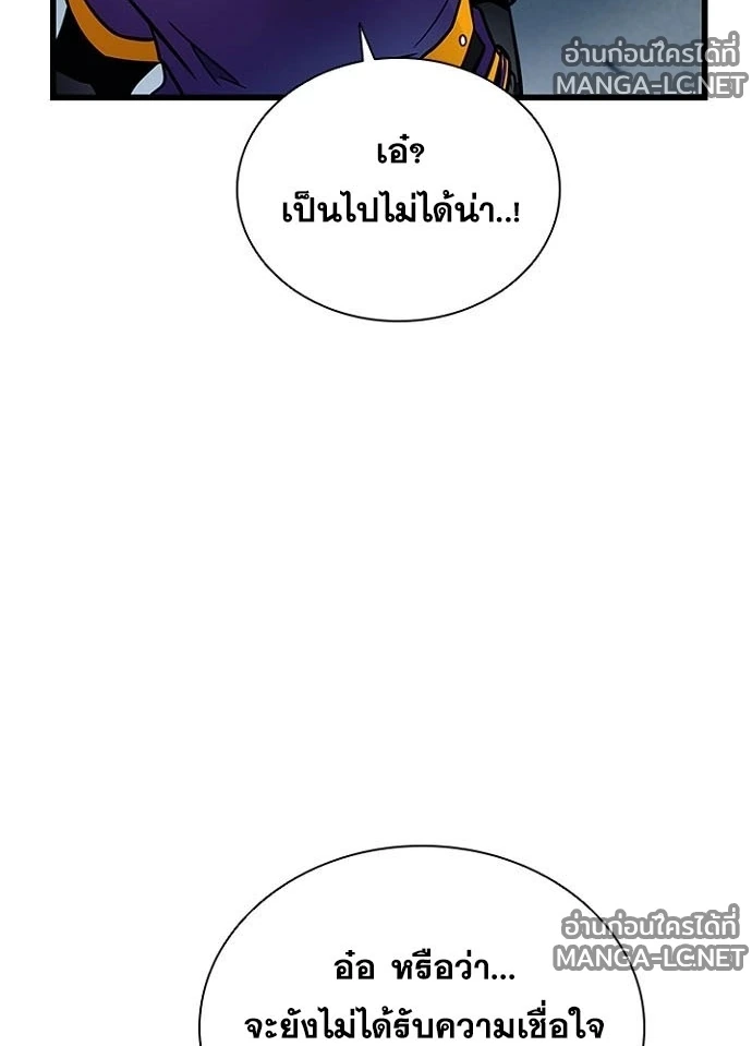Villain to kill ตอนที่ 233 รูปที่ 187