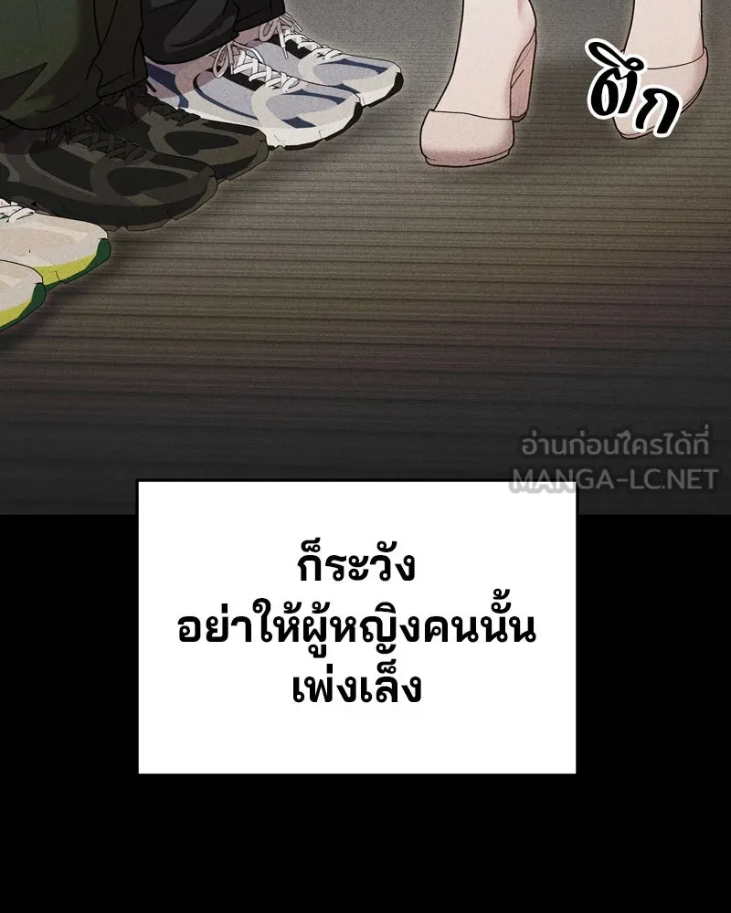 จ้า แม่คนสวย ตอนที่ 34 รูปที่ 75