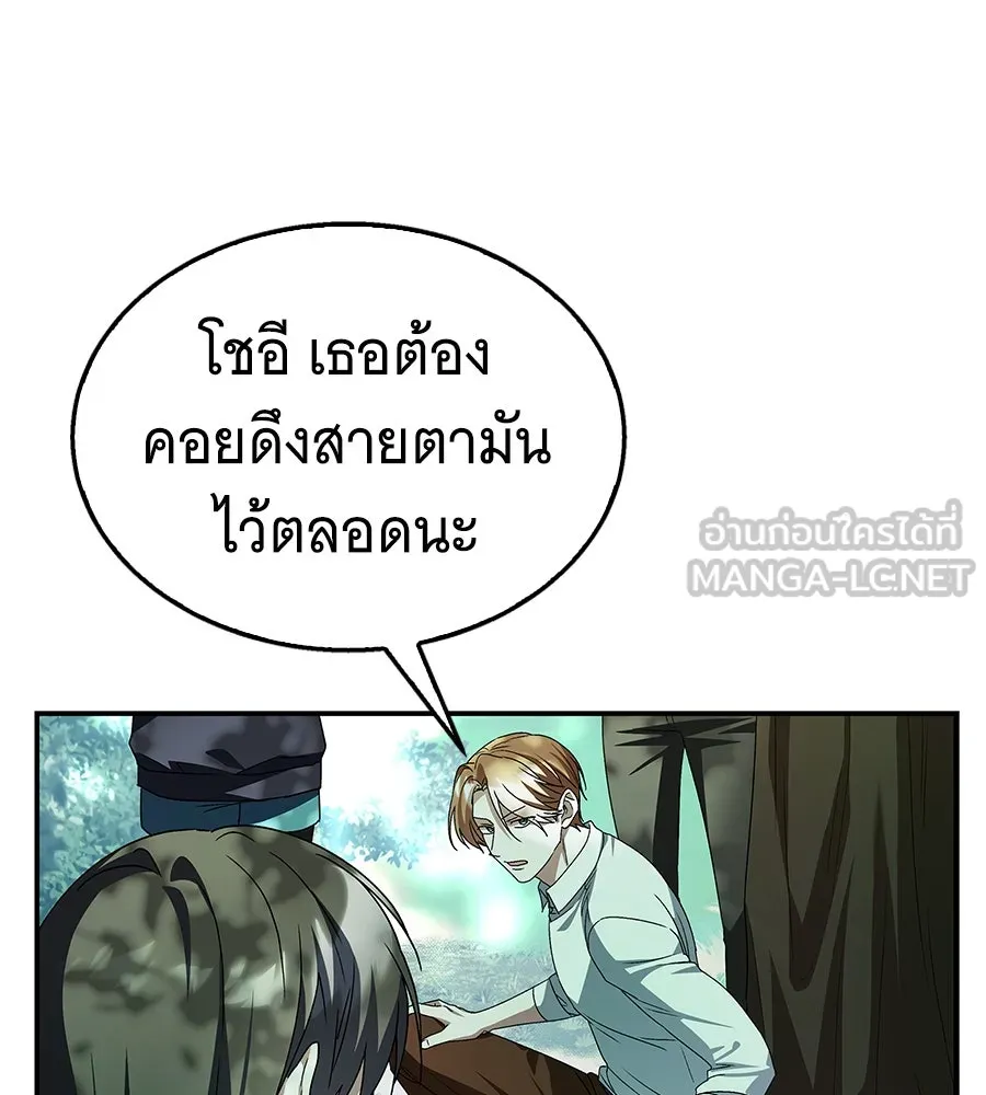 ถึกทนแทงก์แรงก์ C ตอนที่ 2 รูปที่ 183