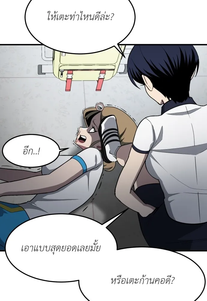 สนามเด็กล่า ตอนที่ 4 รูปที่ 13