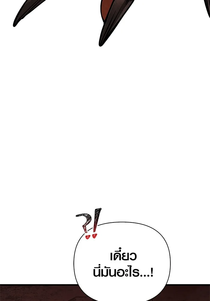 เอาชีวิตรอดในเกมฉบับคนเถื่อน ตอนที่ 114 เบิร์นนิง รูปที่ 121