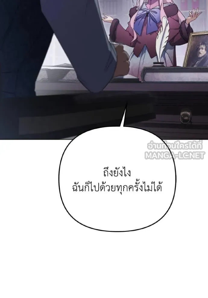 ราชินีจอมมาร ตอนที่ 42 รูปที่ 72