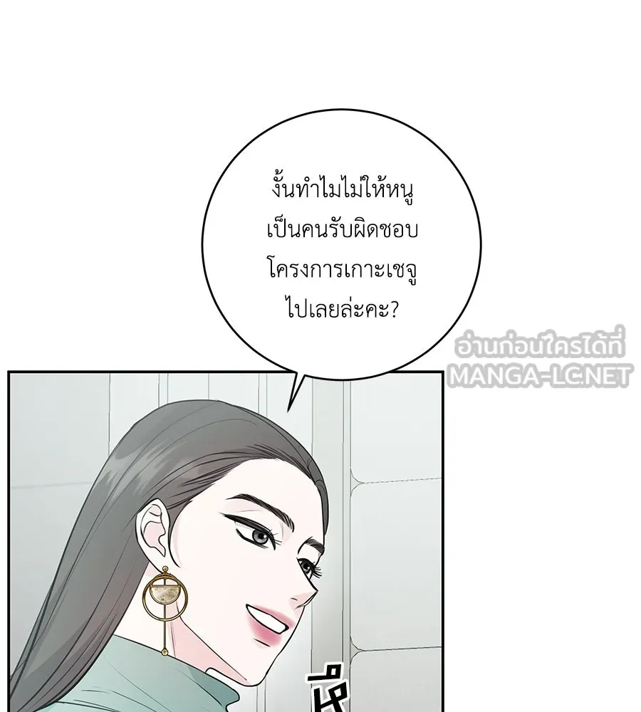 คิมหันต์นิรันดร ตอนที่ 4 รูปที่ 69