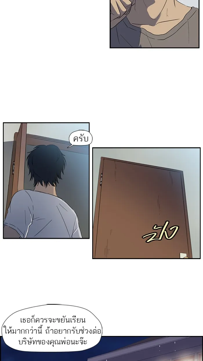 ปั่นสู้ฝันbrWind Breaker ตอนที่ 19 รูปที่ 13