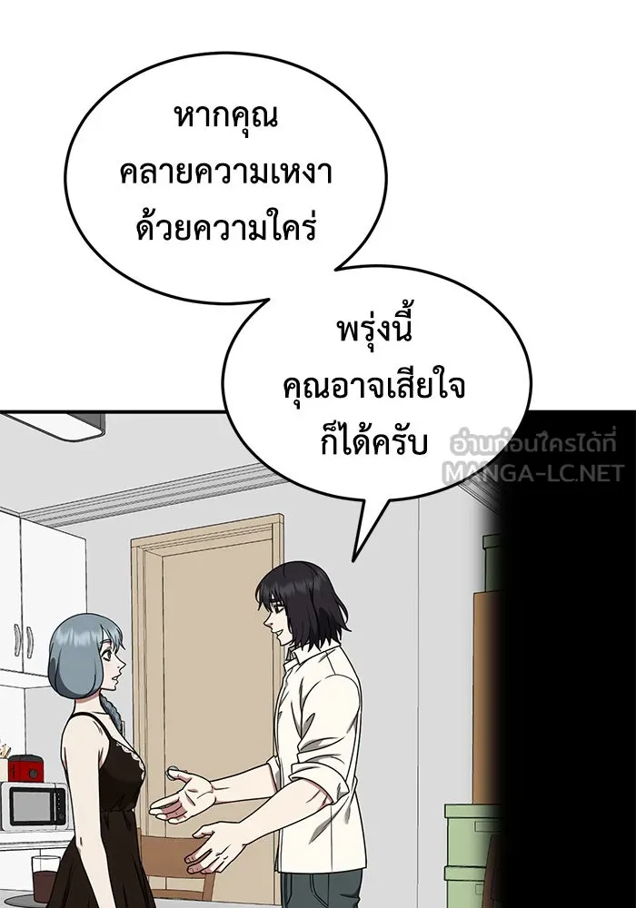 ช่วยเปลี่ยนฉันที ตอนที่ 179. คโยแทฮี 19 รูปที่ 69