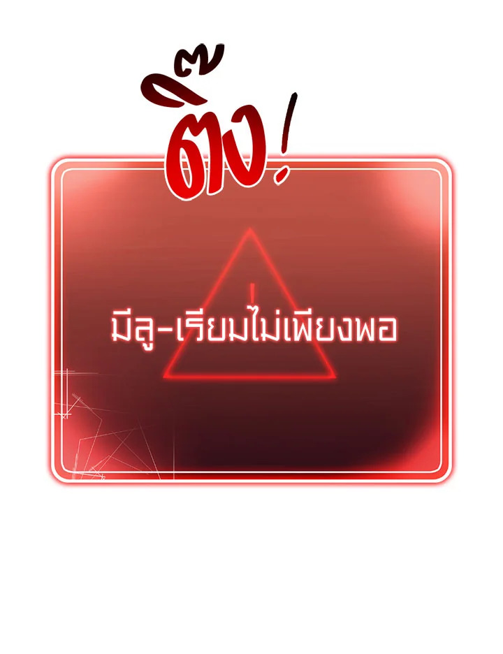 พลทหารโครงกระดูกผู้ม ตอนที่ 103 รูปที่ 82