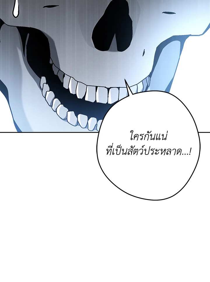 พลทหารโครงกระดูกผู้ม ตอนที่ 173 รูปที่ 108