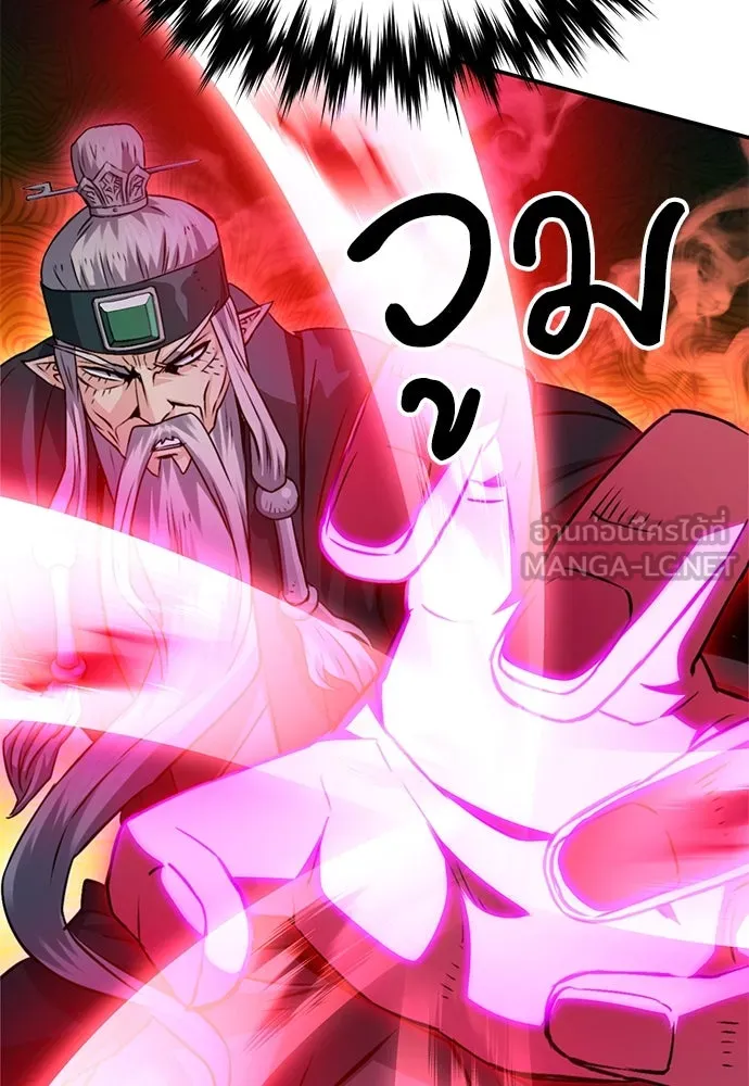 ดรูอิดแห่งสถานีโซล ตอนที่ 125 รูปที่ 45