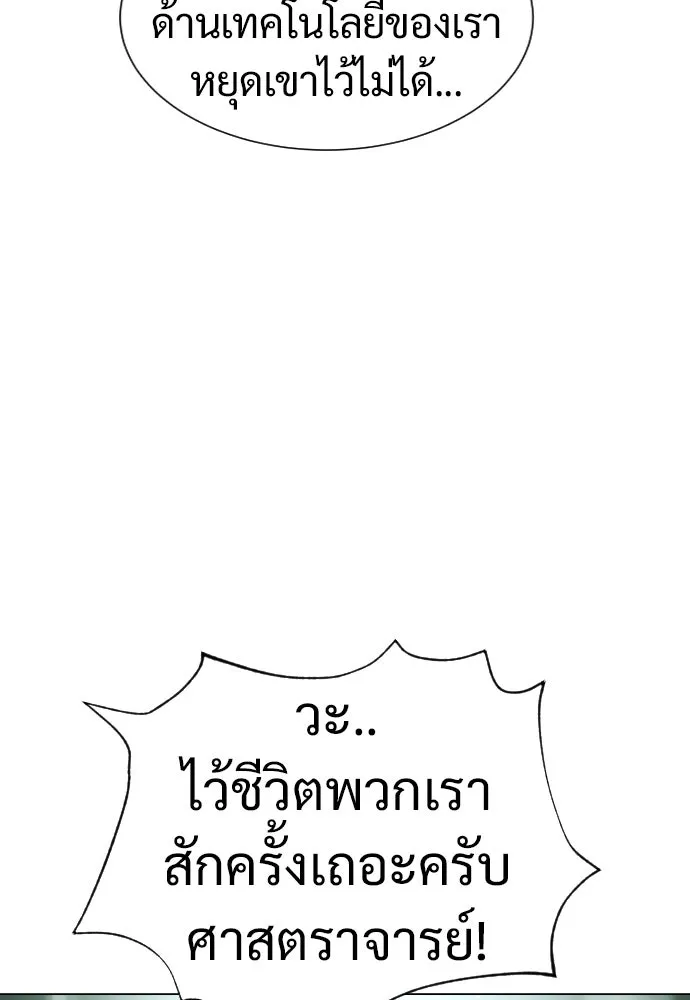 นักฆ่าย้อนวัย ตอนที่ 16 รูปที่ 157
