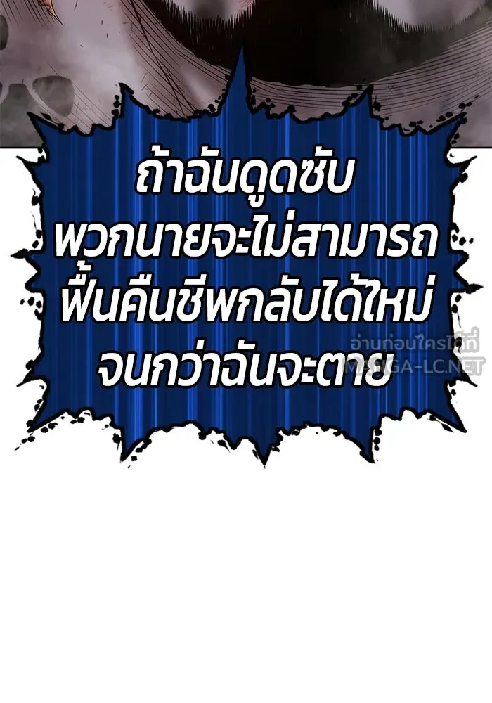 +99 ท่อนไม้พร้อมบวก ตอนที่ 44 รูปที่ 120