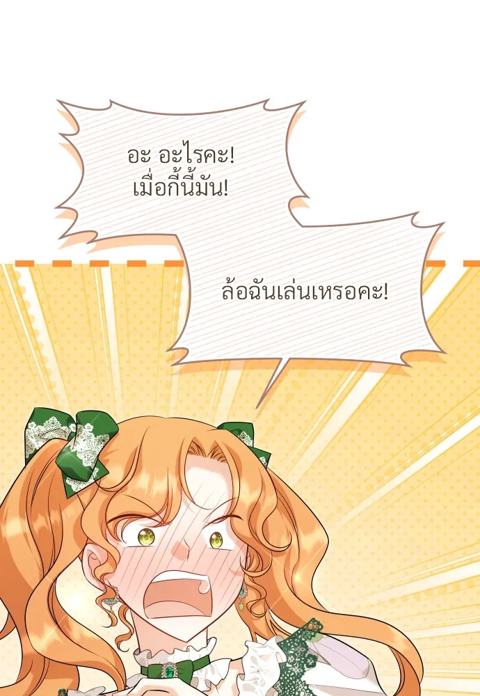 จักรพรรดิคลั่งรักที่เด็กกว่าฉันพันปี ตอนที่ 29 รูปที่ 32