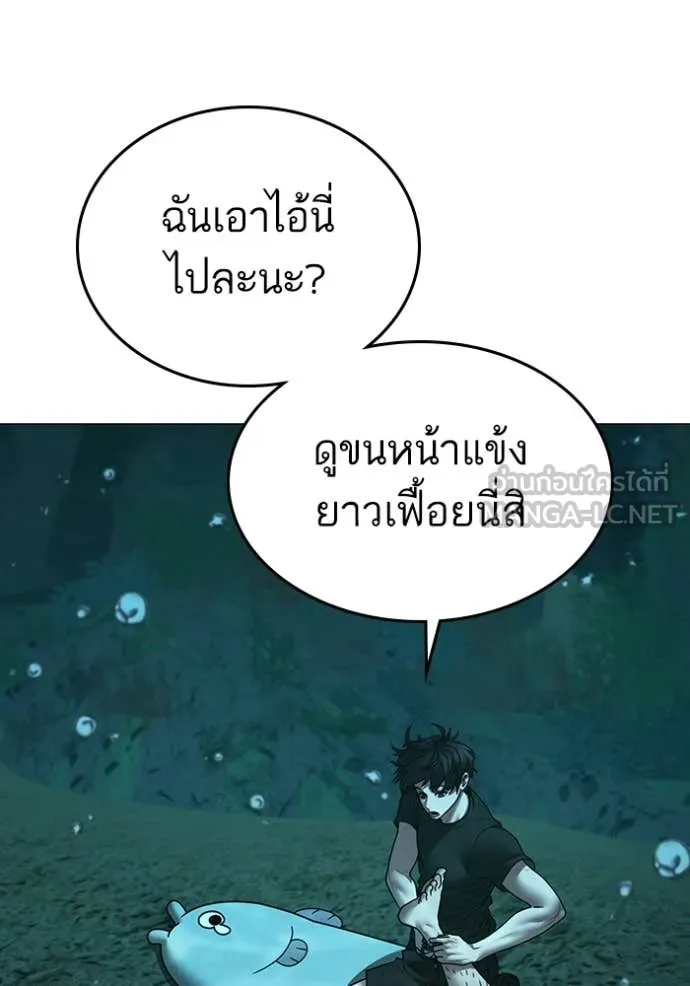 reality ตอนที่ 172 รูปที่ 10