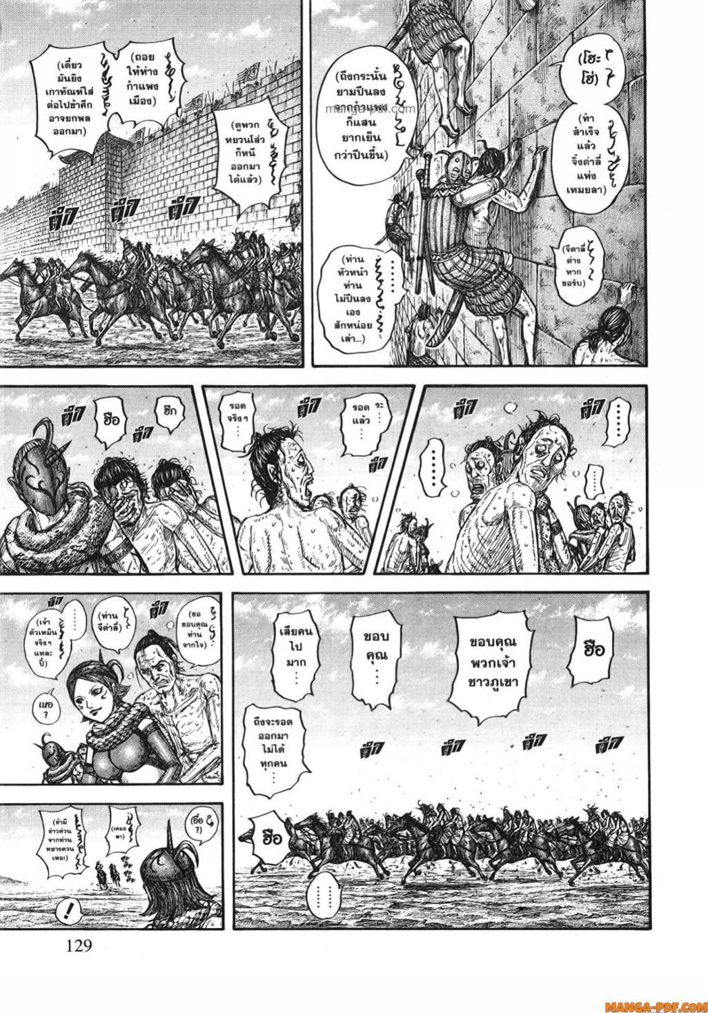 Manga-lc-com อ่านมังงะ อ่านการ์ตูน ออนไลน์ ฟรี Kingdom ตอนที่ 1 2 3 4 5 6 7 8 9 10 11 12 13 14 ฟรี ไม่มีโฆษณา Manga-lc - อ่าน มังงะ อ่าน การ์ตูน ออนไลน์ อ่านมังงะ ฟรี