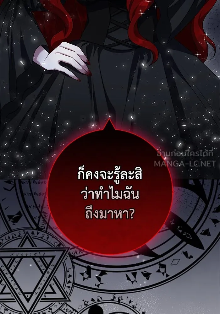 ฉันกลายเป็นแม่พระเอกนิยายจอมเสเพล ตอนที่ 50 รูปที่ 120