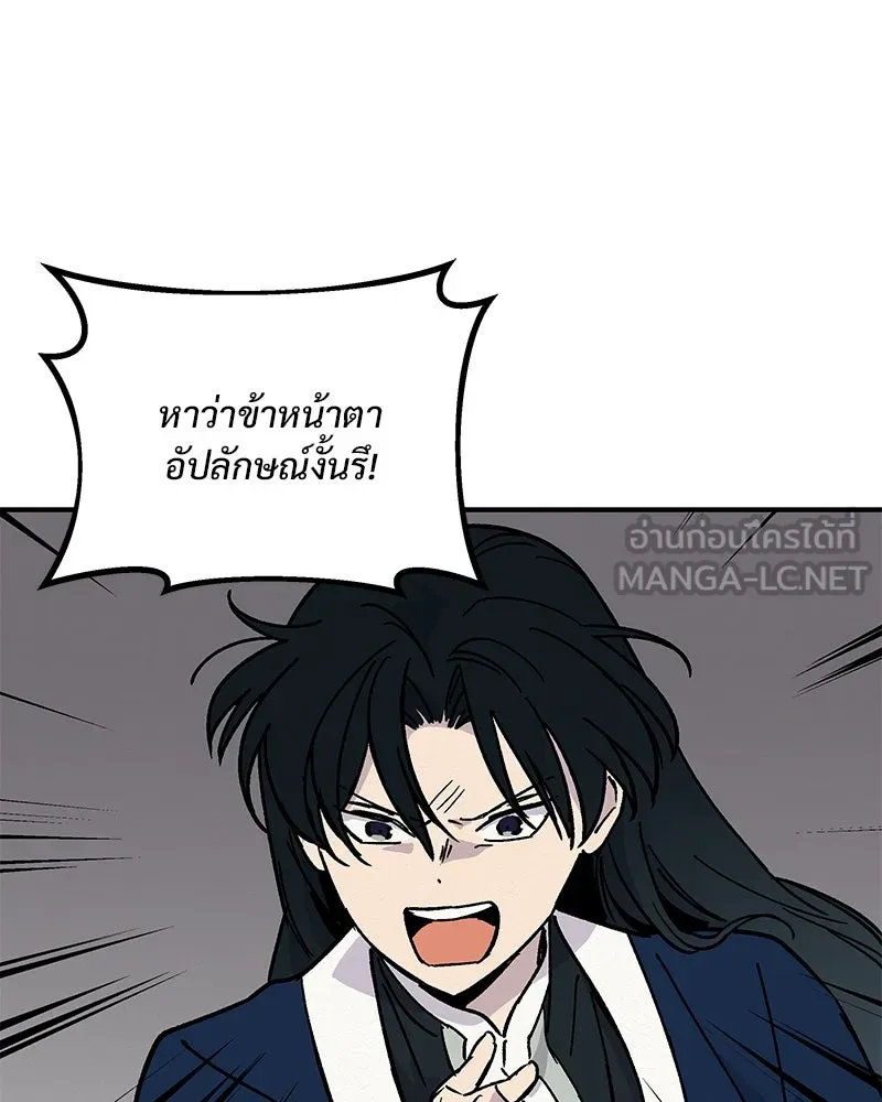 ข้าต้องไม่ใช่พระชายา ตอนที่ 23 รูปที่ 3