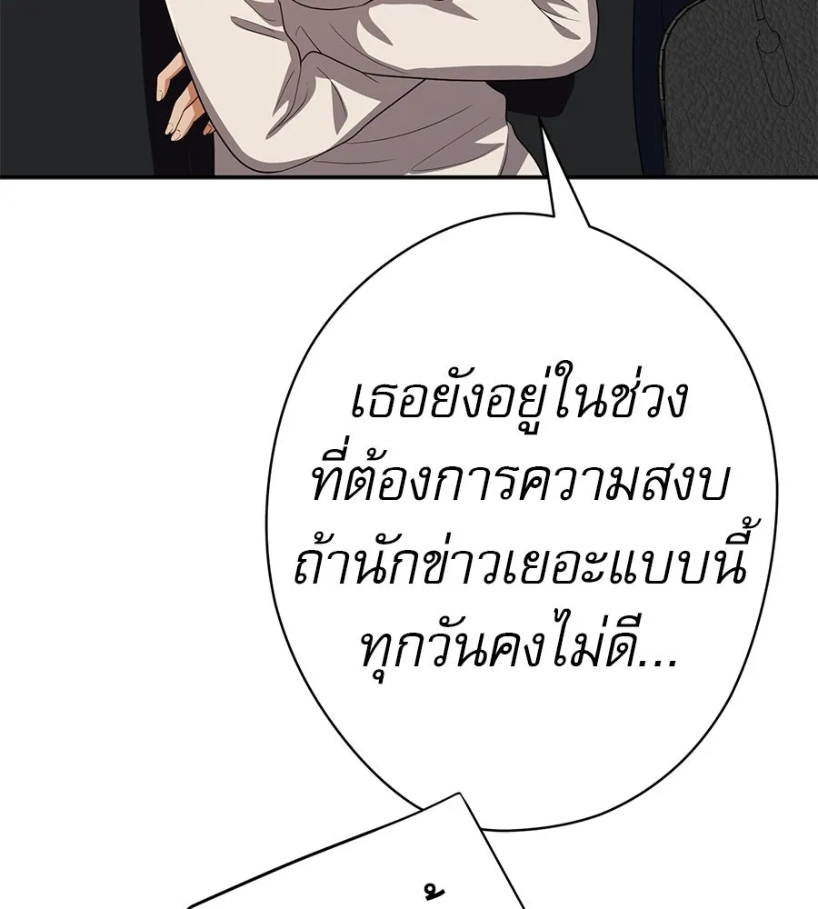 คอลเซ็นเตอร์เปลี่ยนชีวิต ตอนที่ 51 กัปตัน รูปที่ 193